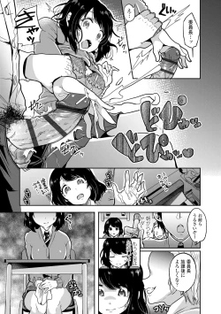 Page 179 of Kowashite Asobo Tomodachi Ippai  + DLsite Gentei Tokuten