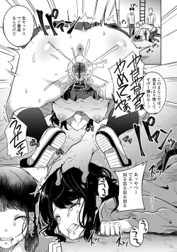 Page 183 of Kowashite Asobo Tomodachi Ippai  + DLsite Gentei Tokuten
