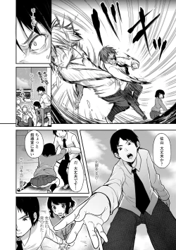 Page 184 of Kowashite Asobo Tomodachi Ippai  + DLsite Gentei Tokuten