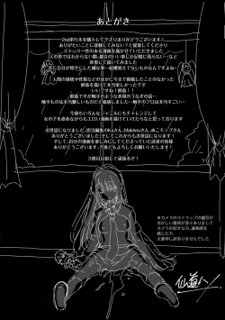 Page 193 of Kowashite Asobo Tomodachi Ippai  + DLsite Gentei Tokuten