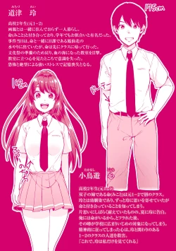 Page 196 of Kowashite Asobo Tomodachi Ippai  + DLsite Gentei Tokuten