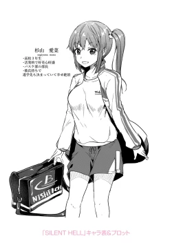 Page 202 of Kowashite Asobo Tomodachi Ippai  + DLsite Gentei Tokuten