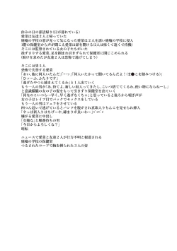 Page 203 of Kowashite Asobo Tomodachi Ippai  + DLsite Gentei Tokuten