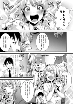 Page 29 of Kowashite Asobo Tomodachi Ippai  + DLsite Gentei Tokuten
