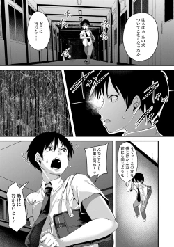 Page 37 of Kowashite Asobo Tomodachi Ippai  + DLsite Gentei Tokuten