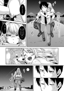 Page 48 of Kowashite Asobo Tomodachi Ippai  + DLsite Gentei Tokuten