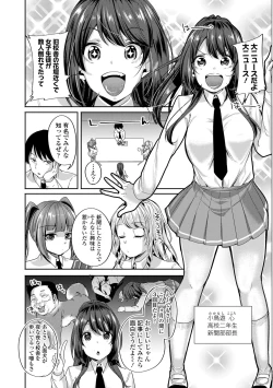 Page 4 of Kowashite Asobo Tomodachi Ippai  + DLsite Gentei Tokuten