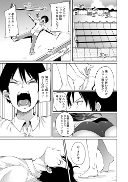 Page 51 of Kowashite Asobo Tomodachi Ippai  + DLsite Gentei Tokuten