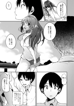 Page 53 of Kowashite Asobo Tomodachi Ippai  + DLsite Gentei Tokuten