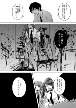 Page 87 of Kowashite Asobo Tomodachi Ippai  + DLsite Gentei Tokuten