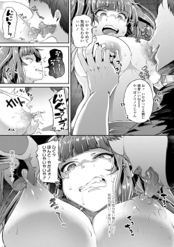 Page 95 of Kowashite Asobo Tomodachi Ippai  + DLsite Gentei Tokuten