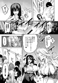 Page 111 of Oppai Switch