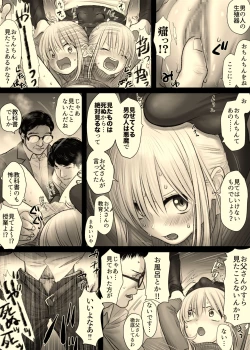 Page 17 of 【期間限定】姉の六者面談