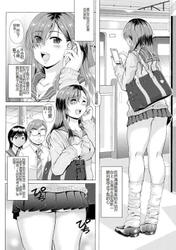 Page 123 of Uyaashi Henai- Love Stocking Leg Fetish