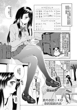 Page 26 of Uyaashi Henai- Love Stocking Leg Fetish