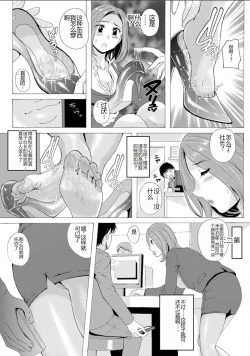 Page 67 of Uyaashi Henai- Love Stocking Leg Fetish