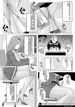 Page 68 of Uyaashi Henai- Love Stocking Leg Fetish
