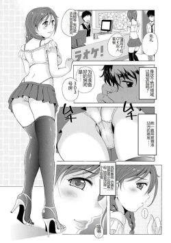 Page 6 of Uyaashi Henai- Love Stocking Leg Fetish