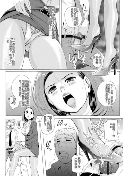 Page 77 of Uyaashi Henai- Love Stocking Leg Fetish