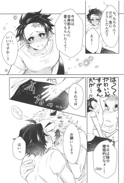 Page 14 of Shiawase na Mainichi - I'm happy everyday with you!