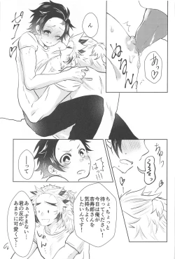 Page 16 of Shiawase na Mainichi - I'm happy everyday with you!