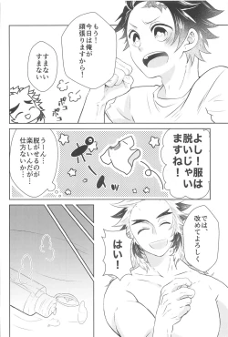 Page 17 of Shiawase na Mainichi - I'm happy everyday with you!