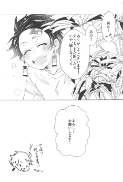 Page 26 of Shiawase na Mainichi - I'm happy everyday with you!