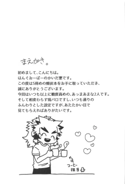 Page 2 of Shiawase na Mainichi - I'm happy everyday with you!