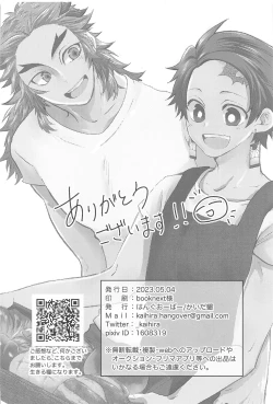 Page 33 of Shiawase na Mainichi - I'm happy everyday with you!