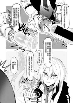 Page 13 of Vorpal bunny