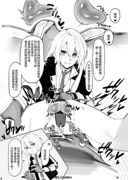 Page 17 of Vorpal bunny