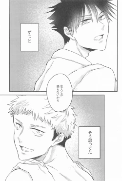 Page 4 of Kuzu no Hatsukoi