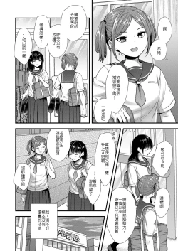 Page 2 of Yuutousei no Naishogoto | 優等生的小秘密
