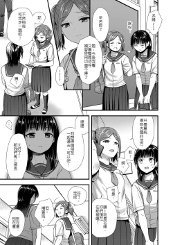 Page 5 of Yuutousei no Naishogoto | 優等生的小秘密