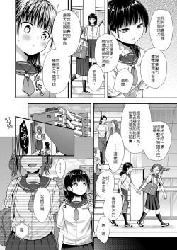 Page 6 of Yuutousei no Naishogoto | 優等生的小秘密