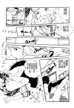 Page 127 of Kimamana Yousei