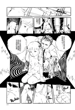 Page 131 of Kimamana Yousei