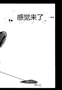 Page 134 of Kimamana Yousei