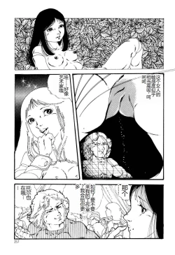 Page 157 of Kimamana Yousei