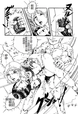 Page 174 of Kimamana Yousei