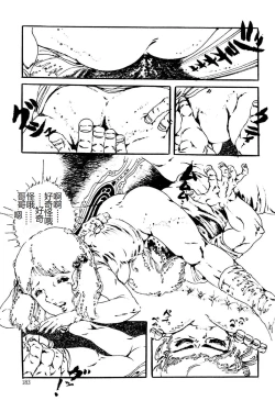 Page 183 of Kimamana Yousei