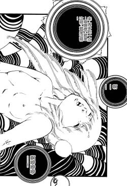 Page 202 of Kimamana Yousei