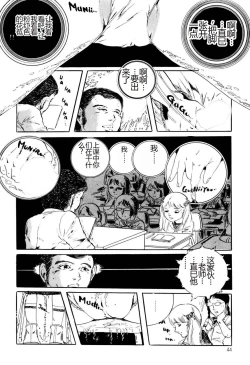 Page 44 of Kimamana Yousei