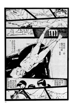 Page 61 of Kimamana Yousei