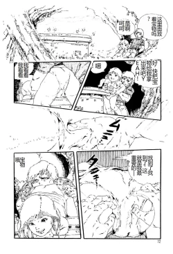 Page 72 of Kimamana Yousei