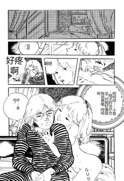 Page 99 of Kimamana Yousei