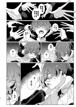 Page 23 of Shinshi Tsuki Maid no Sophie-san 9 | 貼身女僕蘇菲 9