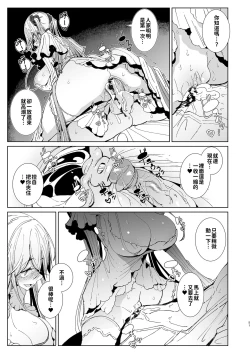 Page 52 of Shinshi Tsuki Maid no Sophie-san 9 | 貼身女僕蘇菲 9