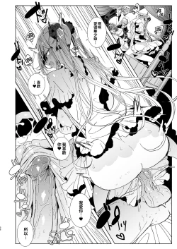 Page 59 of Shinshi Tsuki Maid no Sophie-san 9 | 貼身女僕蘇菲 9