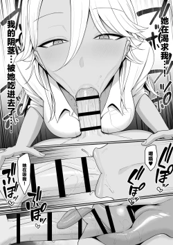 Page 21 of Inma no Esa-gakari ni Narimashita.